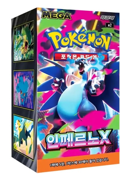 Pokemon Display (Booster Box) - MEGA M2: Expansion Pack - Inferno X *KOREANSK* - 30 Boosters