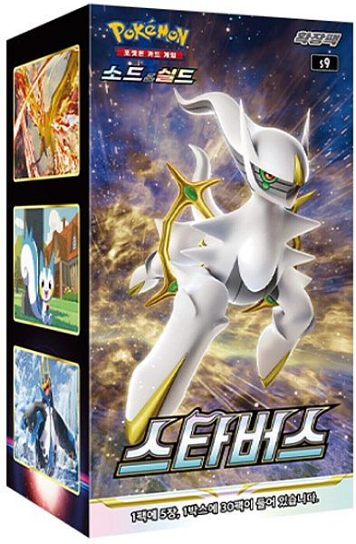 Pokemon Display (Booster Box) - Sword & Shield S9: Star Birth *KOREANSK* - 30 Boosters
