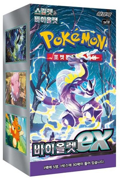 Pokemon Display (Booster Box) - Scarlet & Violet SV1V: Violet ex *KOREANSK* - 30 Boosters