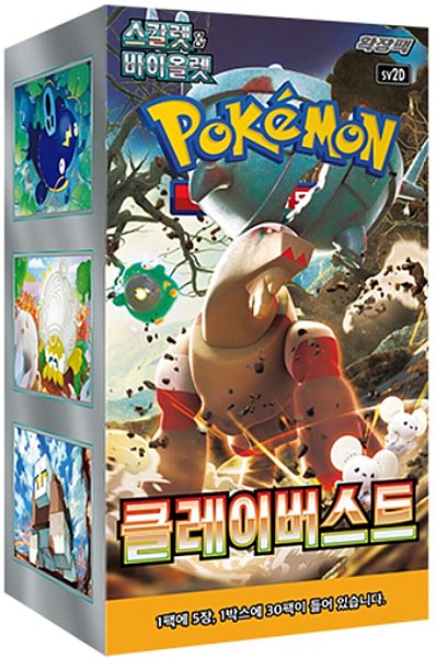 Pokemon Display (Booster Box) - Scarlet & Violet SV2D: Clay Burst *KOREANSK* - 30 Boosters