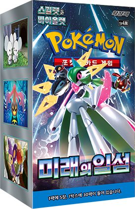 Pokemon Display (Booster Box) - Scarlet & Violet SV4M: Future Flash *KOREANSK* - 30 Boosters