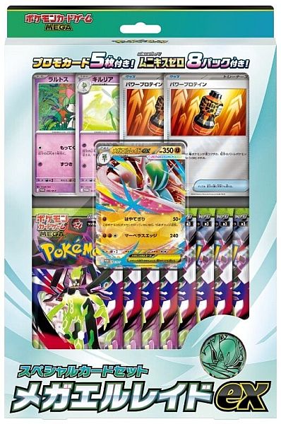 Pokemon Box (JAPANSK/JAPANESE): MEGA - Special Card Set: Mega Gallade ex