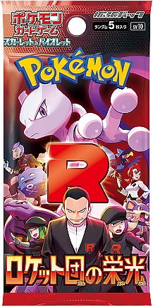 Pokemon JAPANSK Glory of Team Rocket Booster Pack