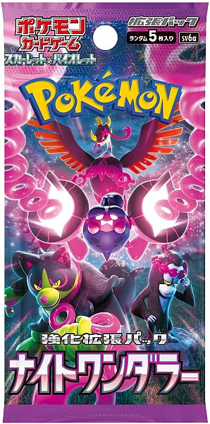 Pokemon Booster Pakke - Scarlet & Violet SV6a: Enhanced Expansion Pack - Night Wanderer *JAPANSK*