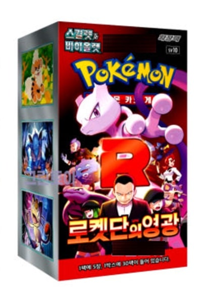 Pokemon Display (Booster Box) - Scarlet & Violet SV10: Expansion Pack - Glory of Team Rocket *KOREANSK* - 30 Boosters