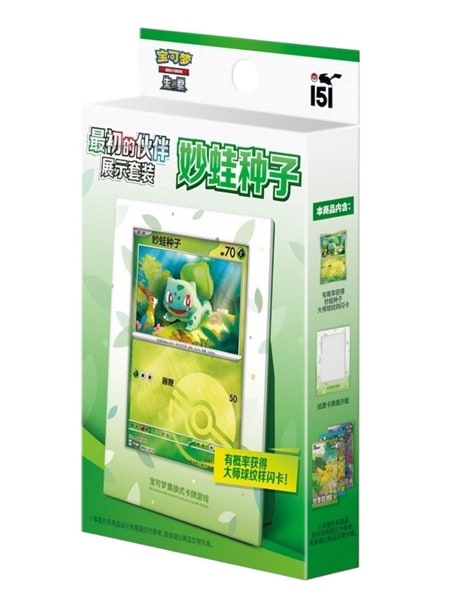 Pokemon Box (KINESISK/CHINESE) Collect 151 The First Partner - Bulbasaur