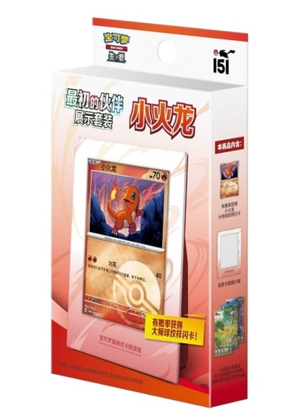 Pokemon Box (KINESISK/CHINESE) Collect 151 The First Partner - Charmander
